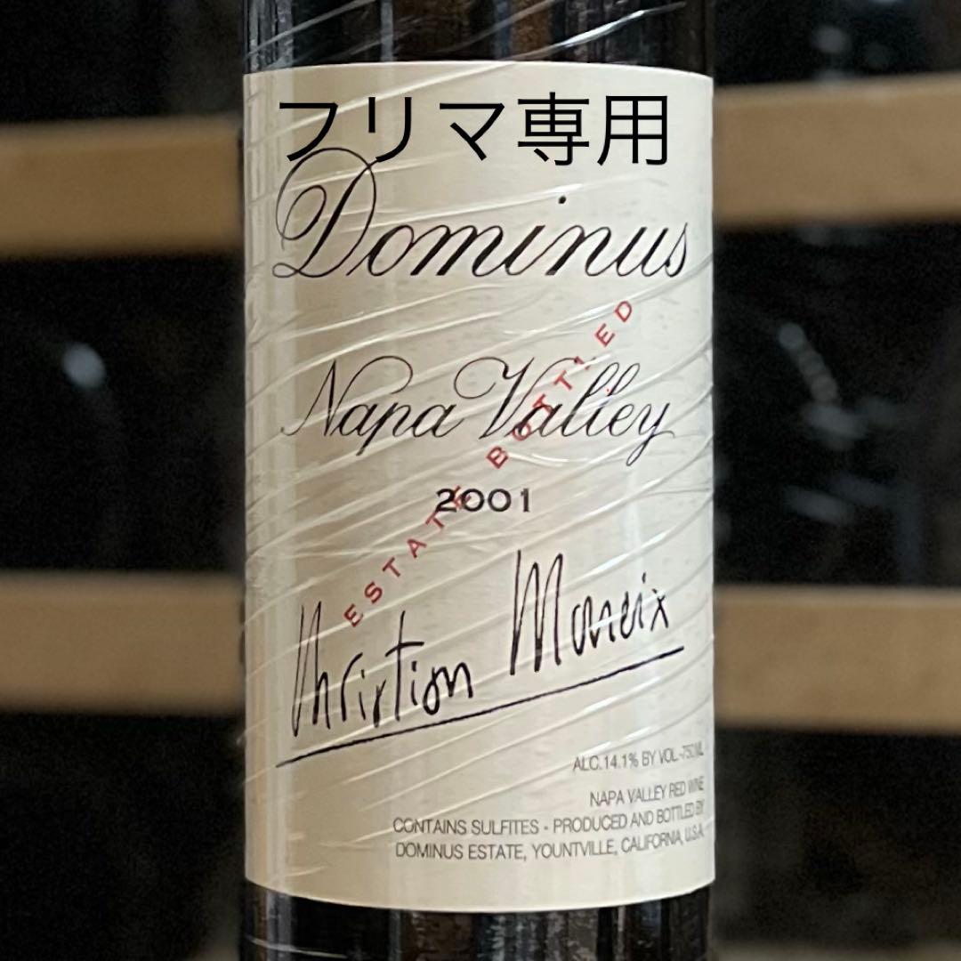 ドミナスエステート 2001 Dominus Estate