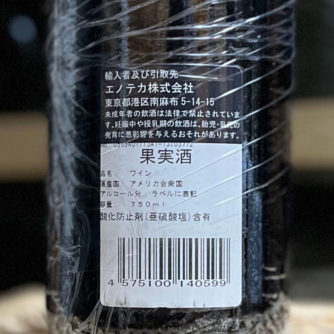 ドミナスエステート 2001 Dominus Estate