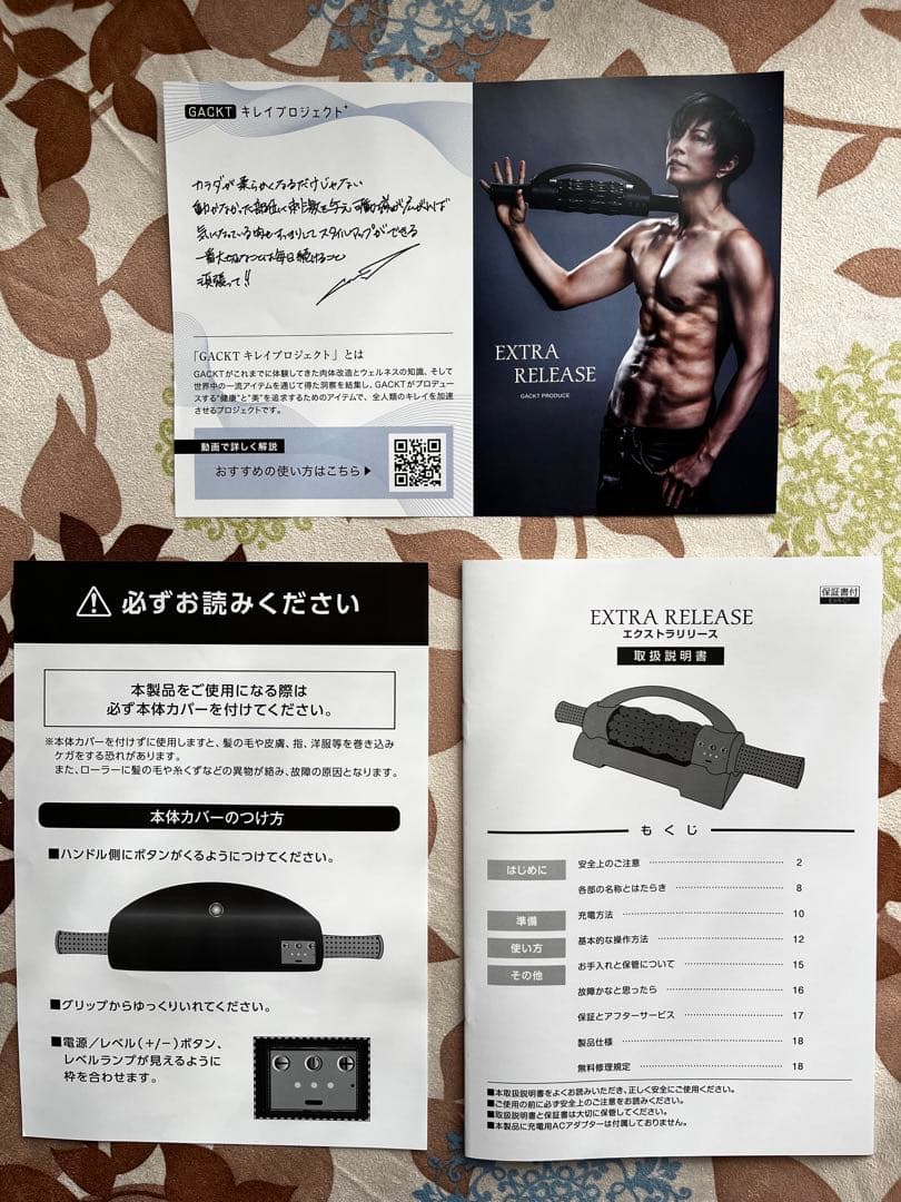 【新品・未使用】GACKTプロデュース エクストラリリース／QVC正規品