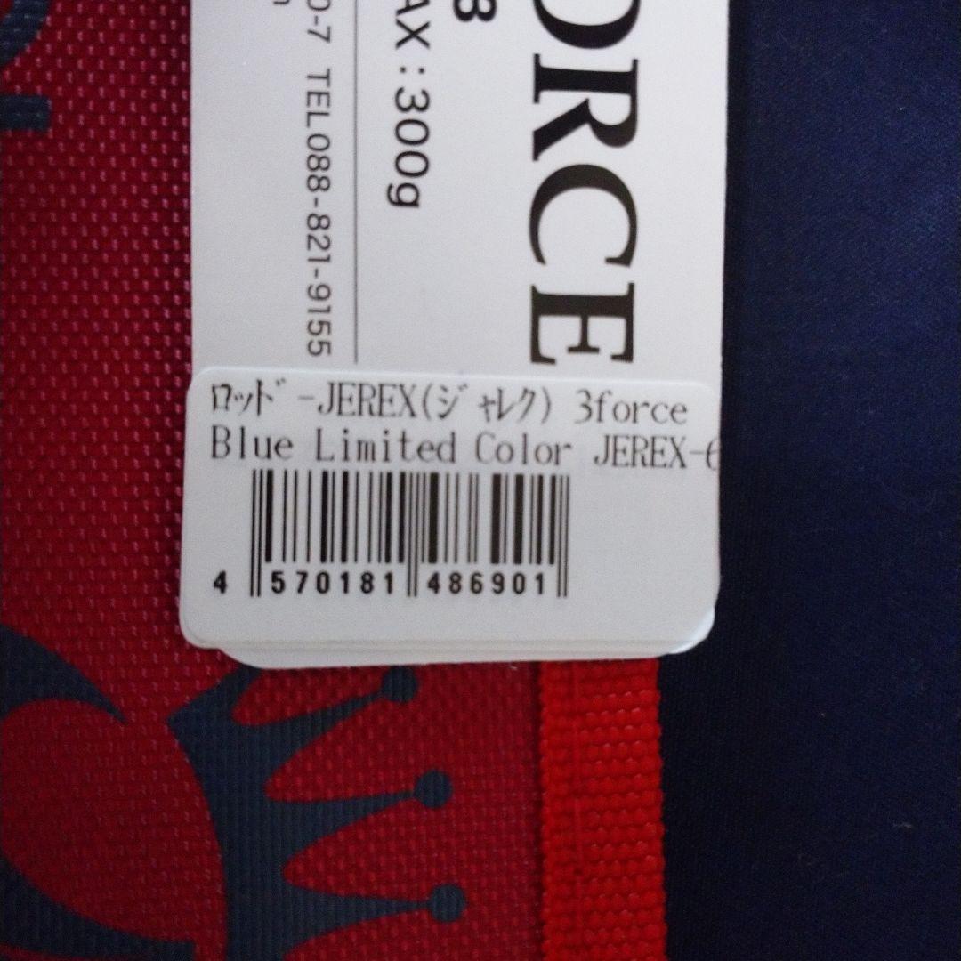 シーフロアーコントロールジャレク 3フォース ブルーリミテッド