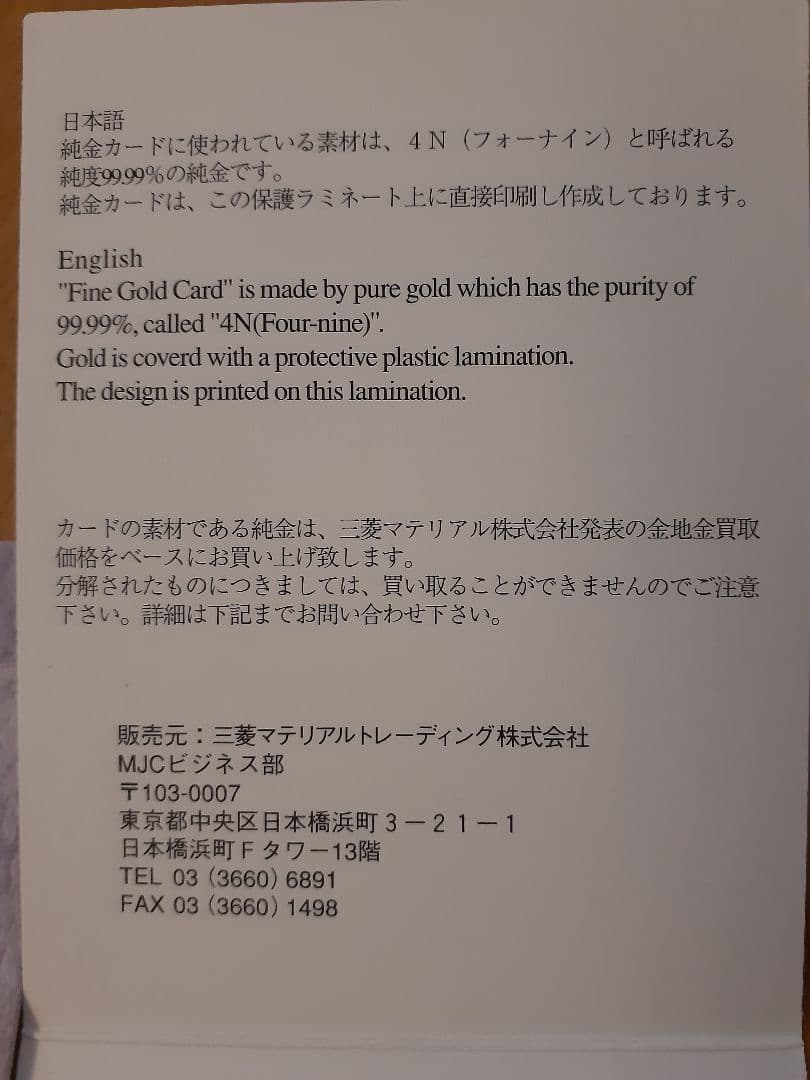 2017年カレンダー 0.5g 純金カード(4N)