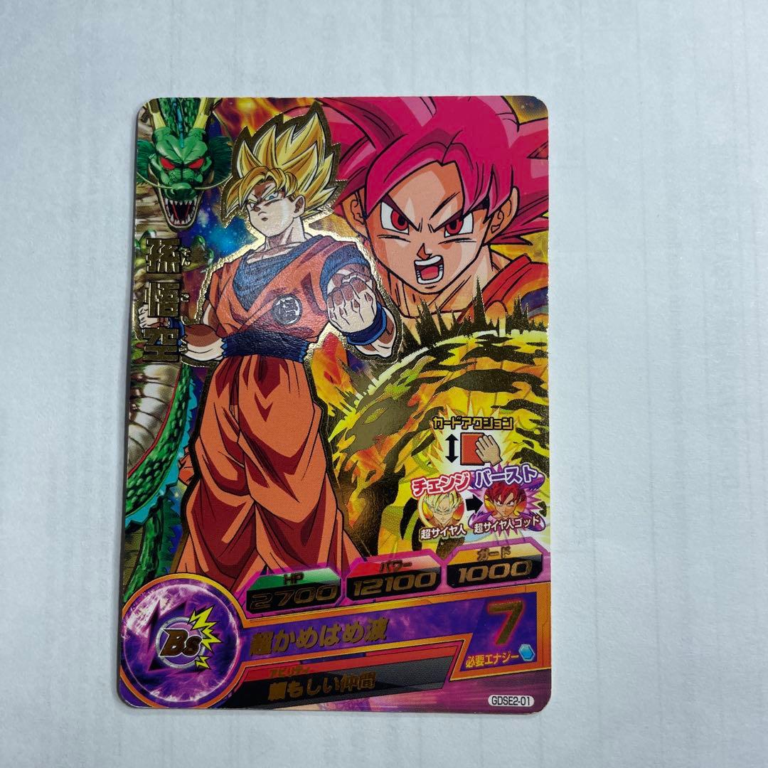 スーパードラゴンボールヒーローズ カード16枚セット