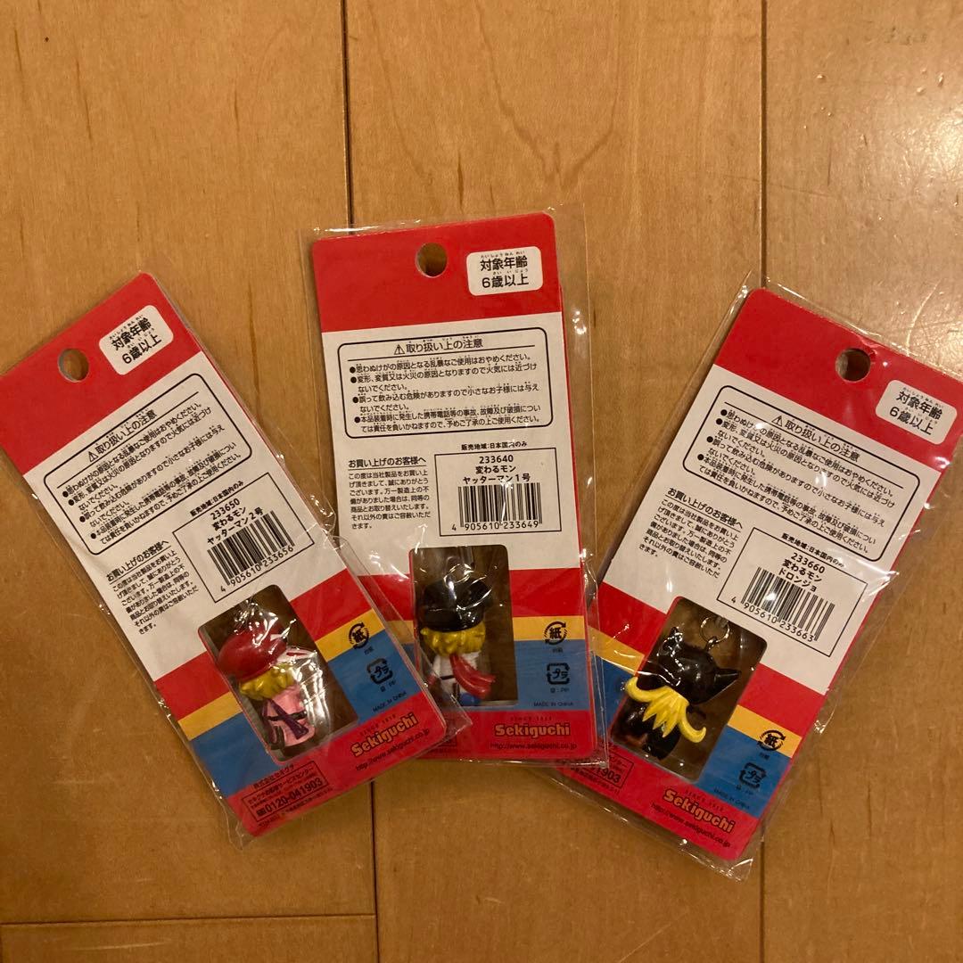 変わるモン ストラップ3個セット　モンチッチ　ヤッターマン