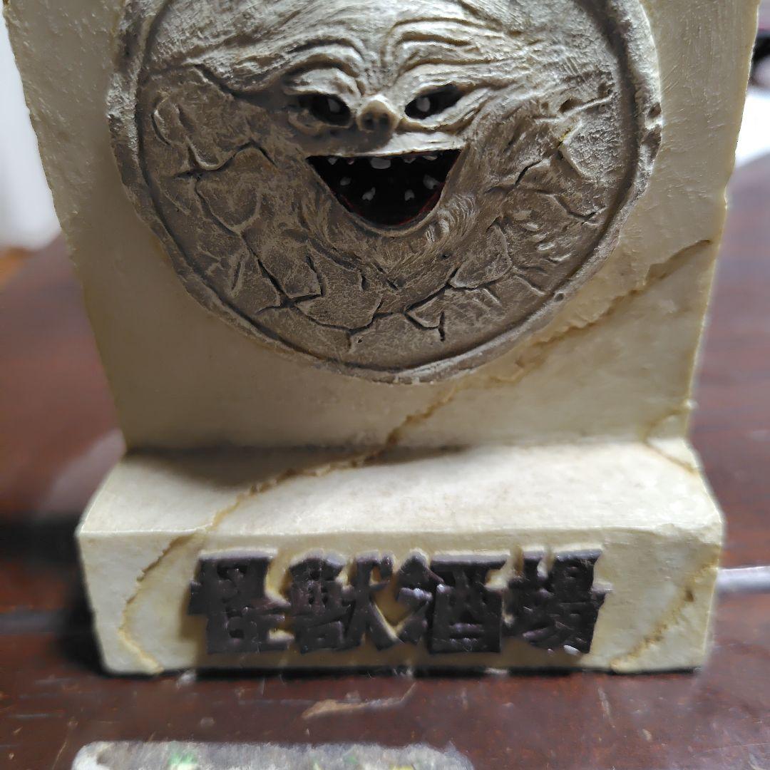 怪獣酒場　バルタン　エレキング