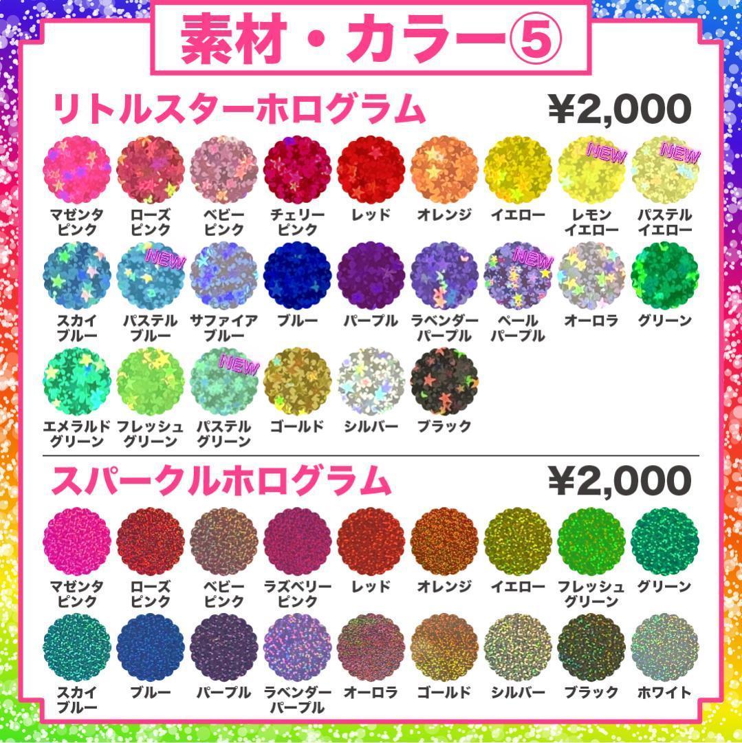 2月2日まで【s】さま専用ページ　オーダー 名前 うちわ 文字 連結 パネル