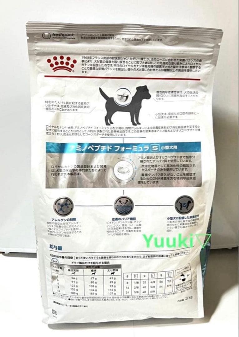 【新品未開封】犬 アミノペプチドフォーミュラ 小型犬用S 3kg