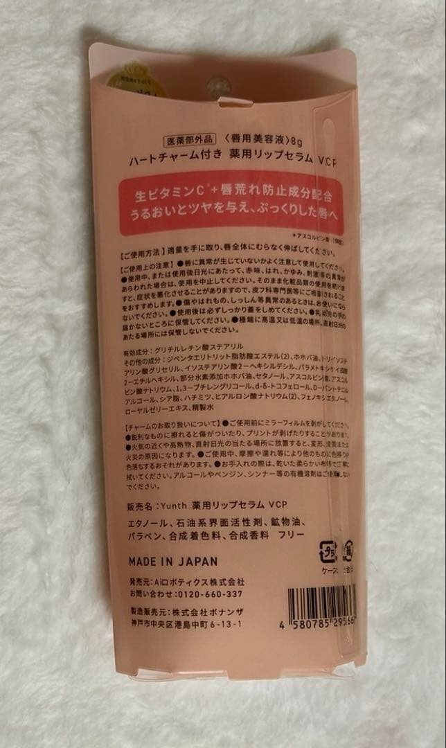 3点セット☆ アーティストメイド V テテ 着用ぬいぐるみ リップセラム セット