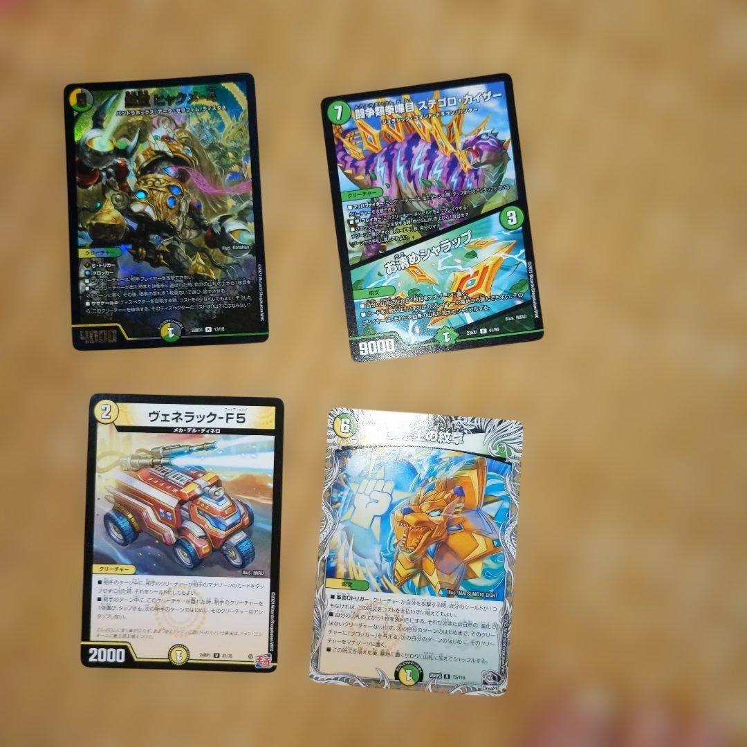 4cディスペ天門デッキ（ちょい本格的)