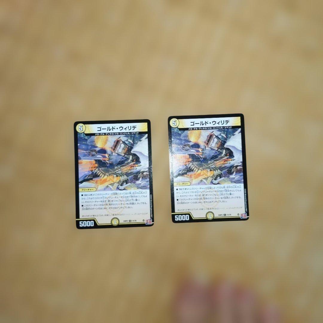 4cディスペ天門デッキ（ちょい本格的)