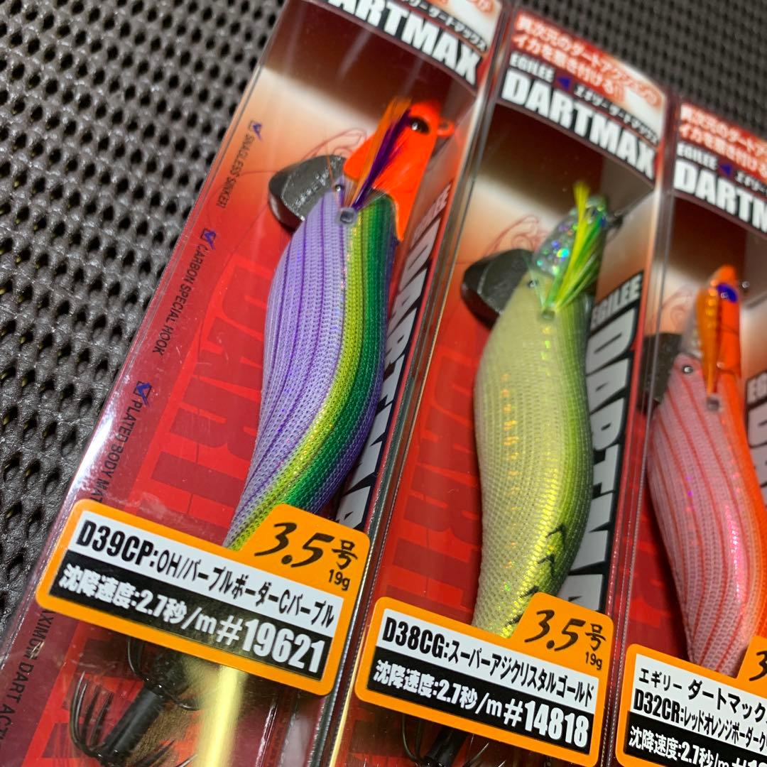 u*a様 完全売切！ダートマックス3.5号　４カラー　4本　新品未開封！TRZヤ