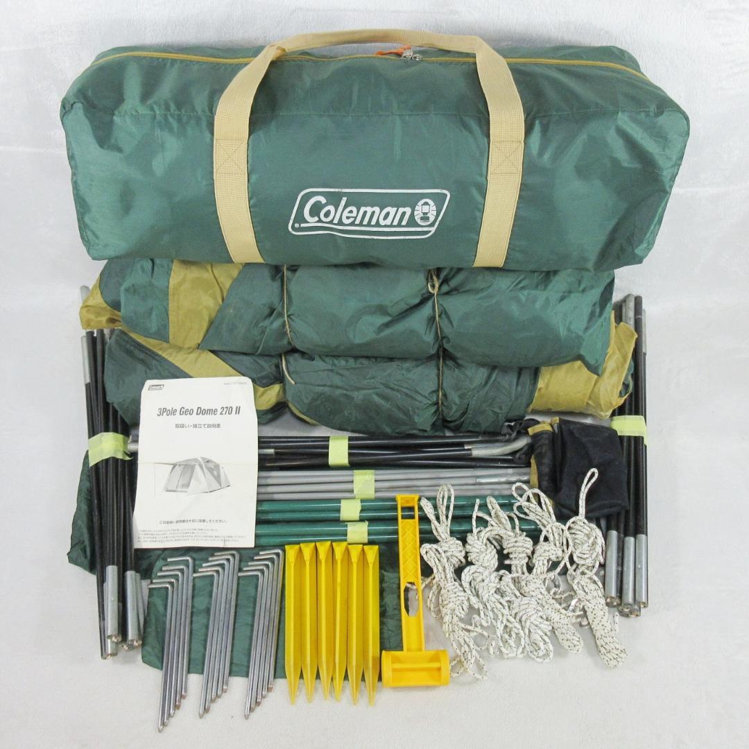 ✨おまけ付/Max5名✨コールマン 3ポールジオドーム 270 Ⅱ