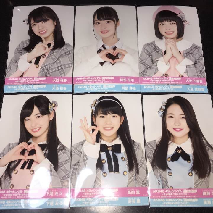 AKB48 総選挙 コンサート 開票イベント 生写真 チーム8 2種コンプ