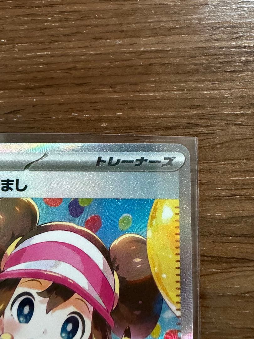 ポケモンカード メイのはげまし SAR ムニキスゼロ