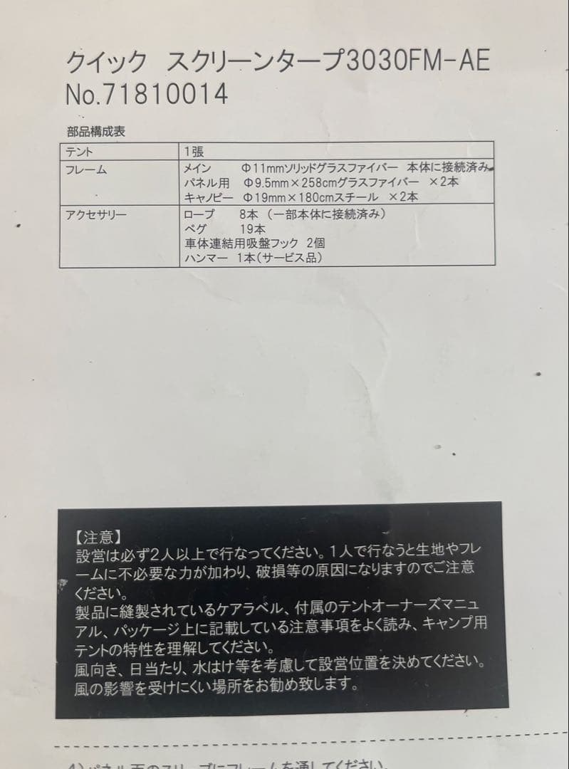 【ロゴス】Q-PANEL クイックスクリーンタープ　3030