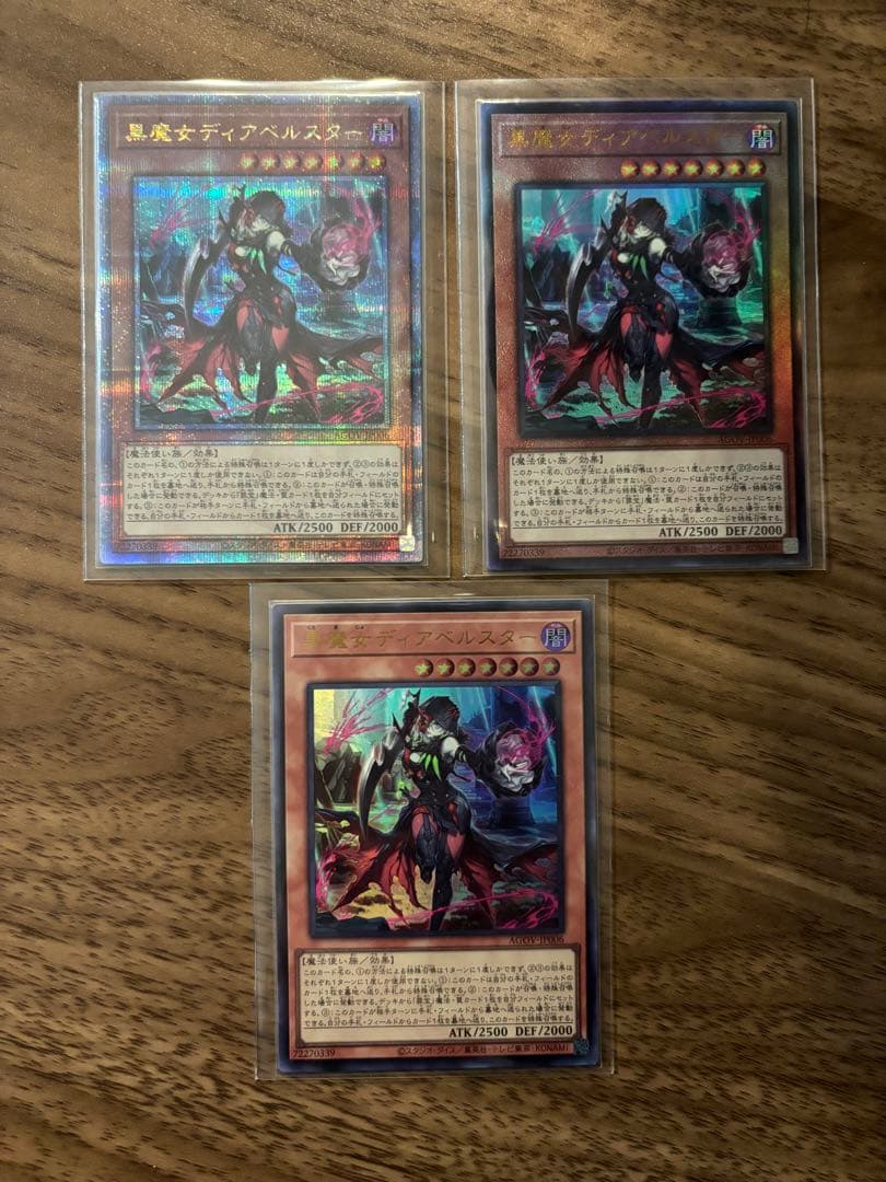 遊戯王カード　黒魔女ディアベルスター25th レリーフ　ウルトラ