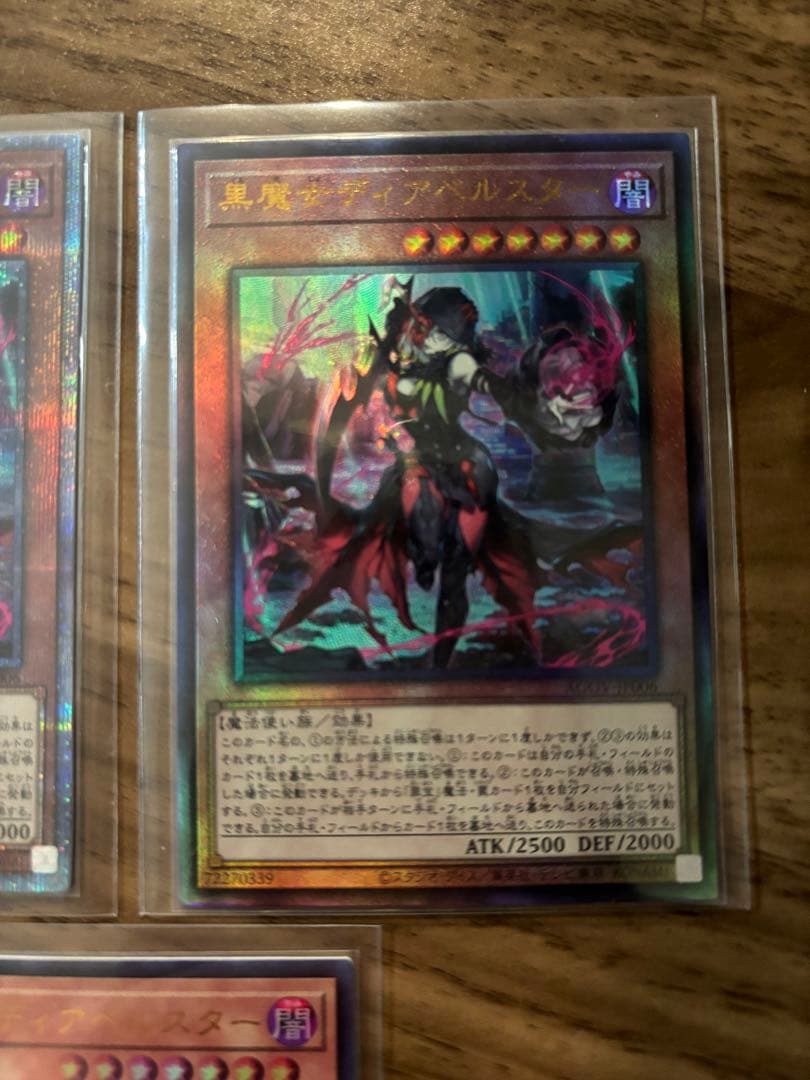 遊戯王カード　黒魔女ディアベルスター25th レリーフ　ウルトラ