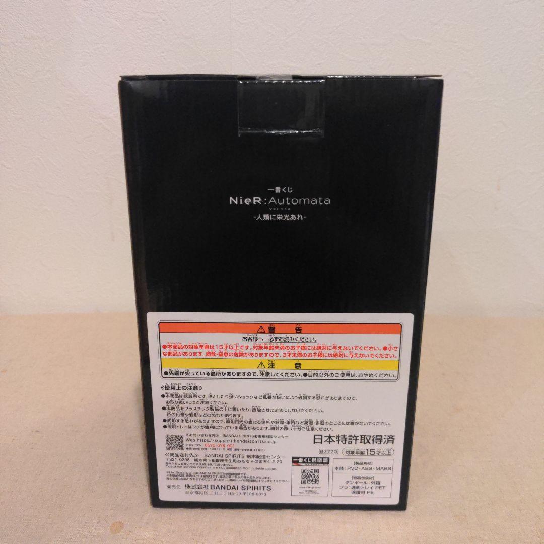 一番くじ ニーアオートマタ ラストワン賞 A2 アートスケールフィギュア