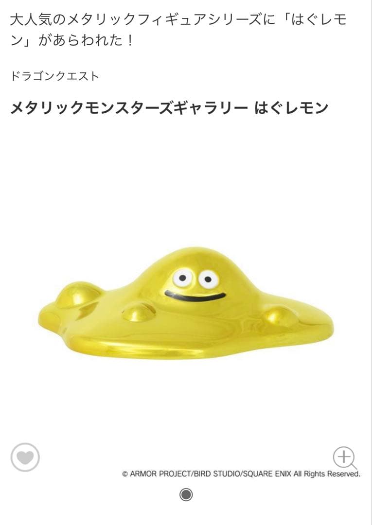 ドラゴンクエスト メタリックモンスターズ アイテム ギャラリー 5点 2025年