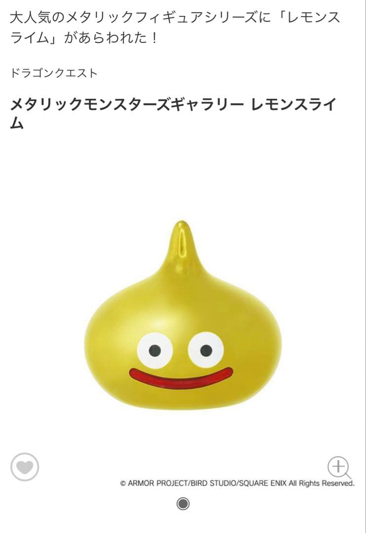 ドラゴンクエスト メタリックモンスターズ アイテム ギャラリー 5点 2025年