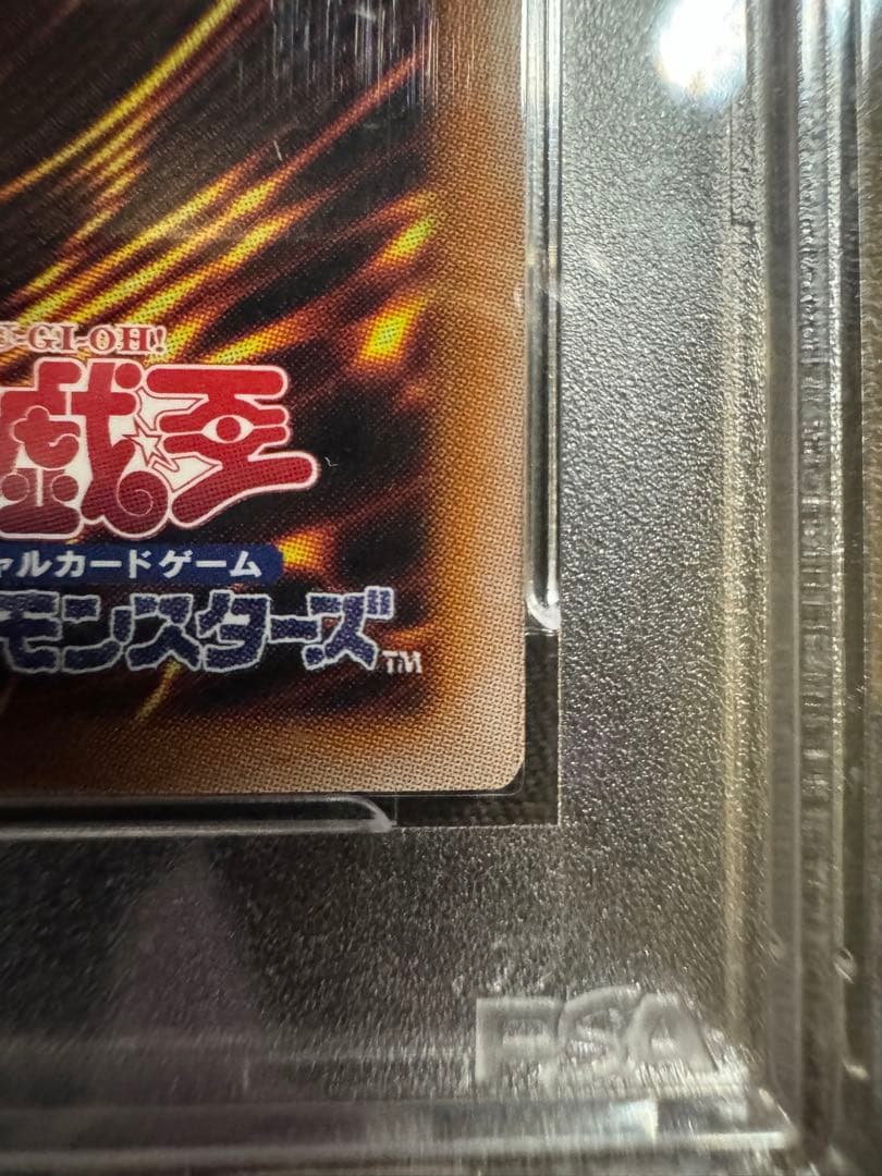 【psa10】真紅眼の黒竜　25th PRIDE