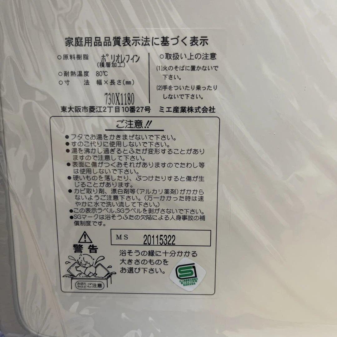 Eco Life 風呂ふた L-12 730x1180mm