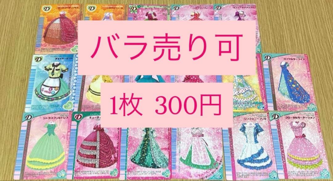 【バラ売り可⭕️】オシャレ魔女 ラブandベリー カード