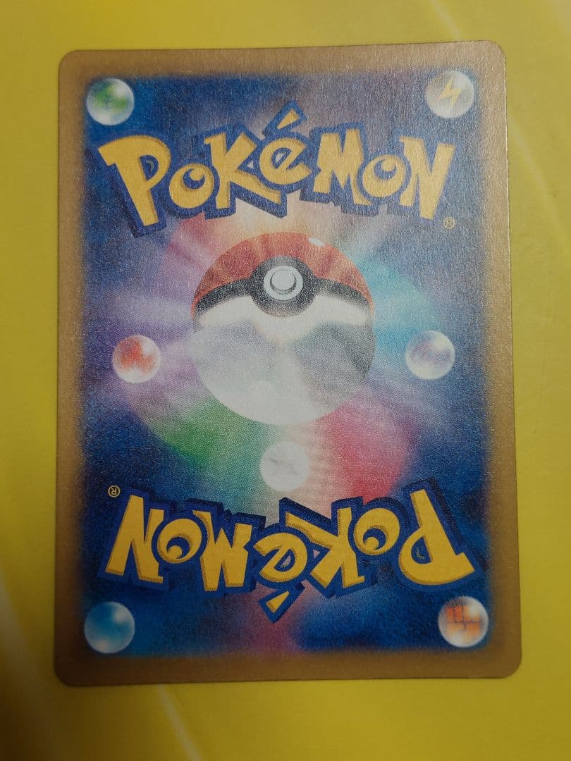 ロケット団のミュウツーex SAR