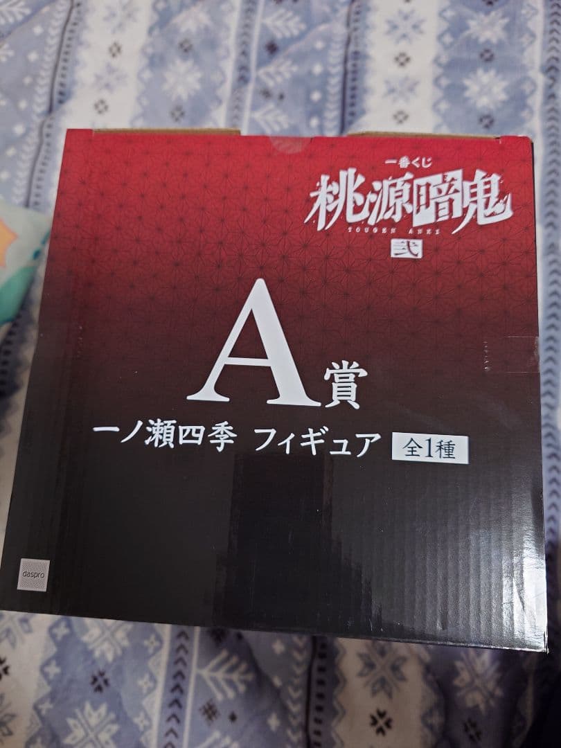 桃源暗鬼　一番くじ弐　一ノ瀬四季　A・D・E・F・H賞　まとめ売り