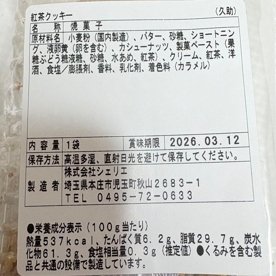 100サイズおまとめ☆ラムレーズンページです✨️