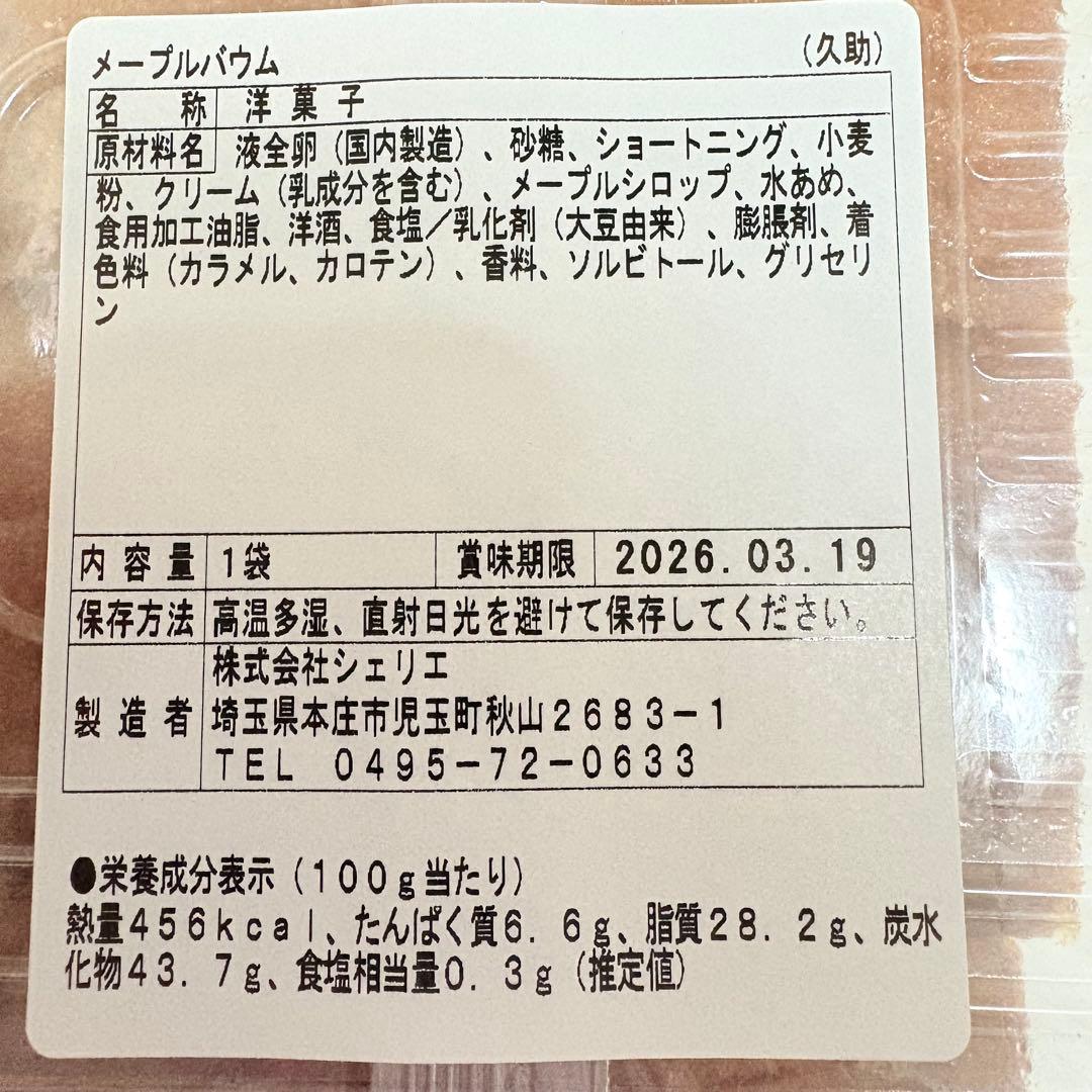 100サイズおまとめ☆ラムレーズンページです✨️