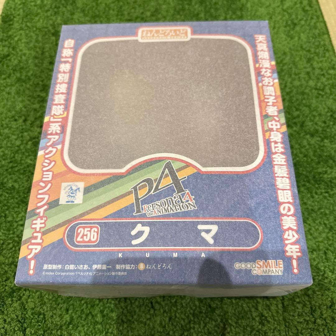 新品未開封 ねんどろいど 256 クマ Nendoroid 256 Teddie