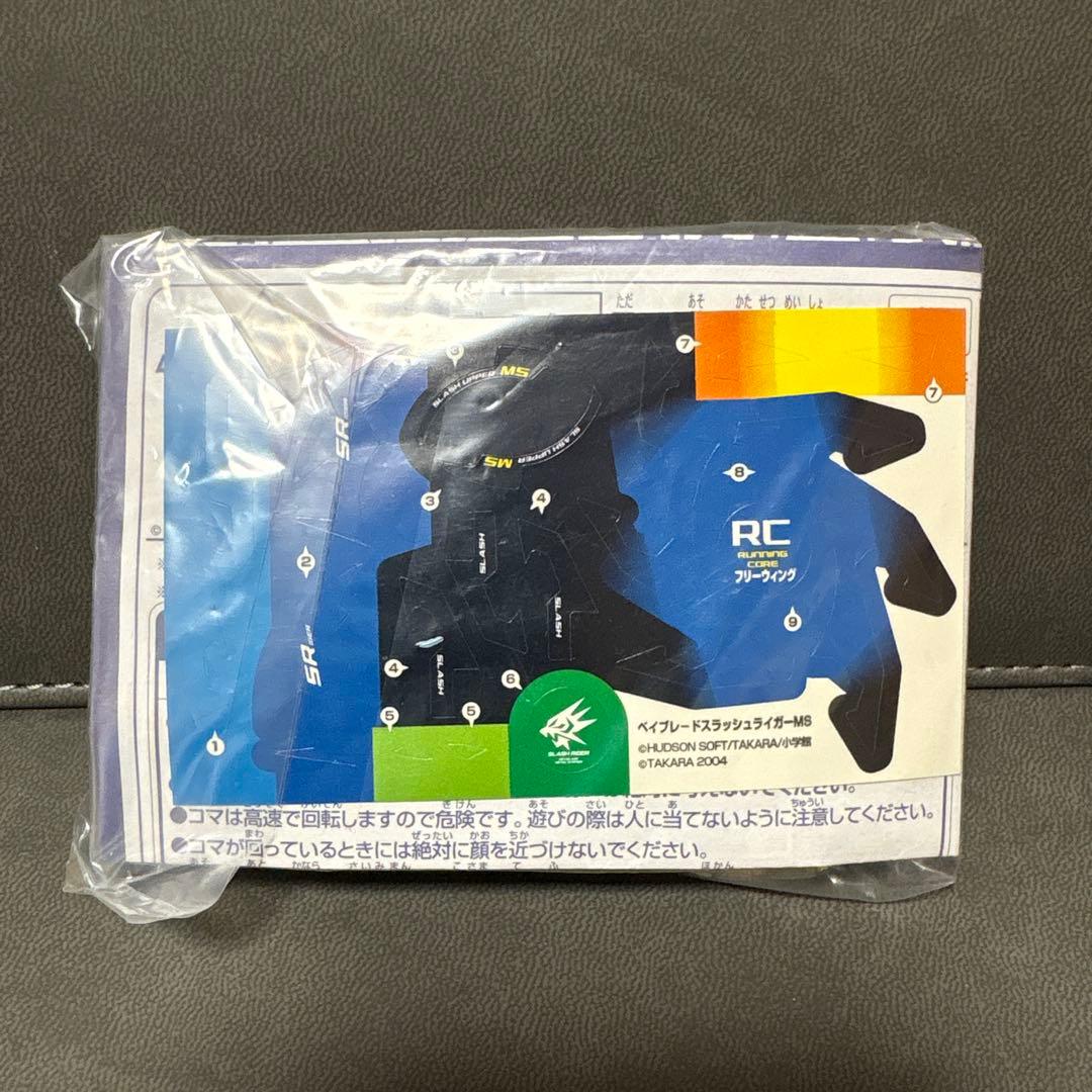 爆転シュート ベイブレード HMS 福箱 スラッシュライガーMS ホワイト ④