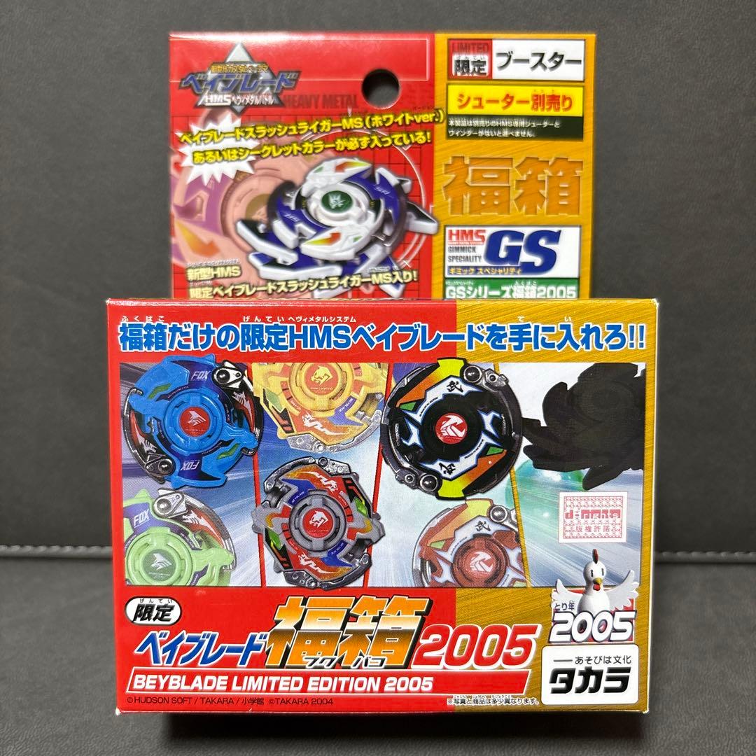 爆転シュート ベイブレード HMS 福箱 スラッシュライガーMS ホワイト ④