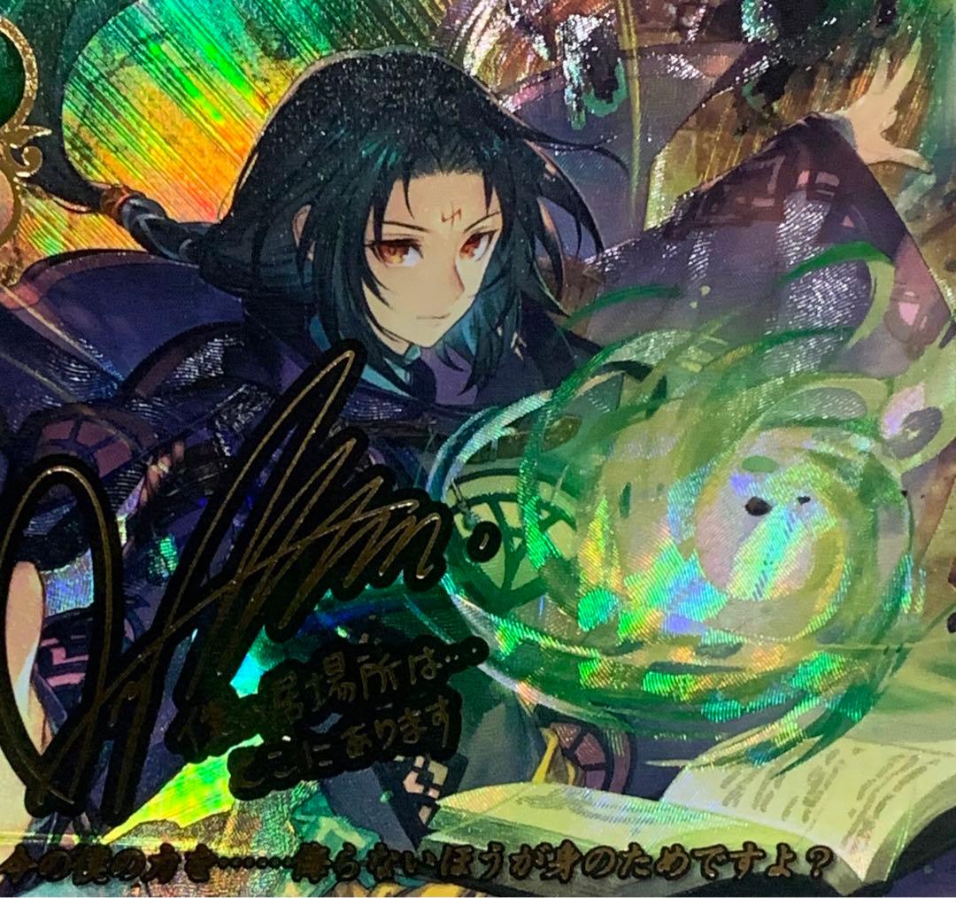 ファイアーエムブレム サイファ B17-065SR＋ 　セネリオ(サイン入り)