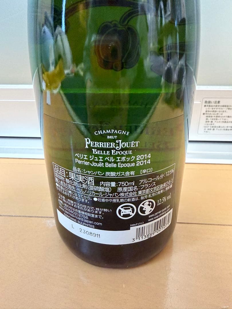 Perrier-Jouët Belle Époque 2014 750ml