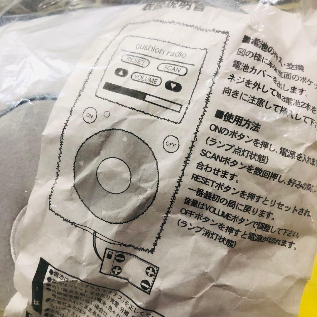 レア★クッションラジオ 未開封品 ぬいぐるみ