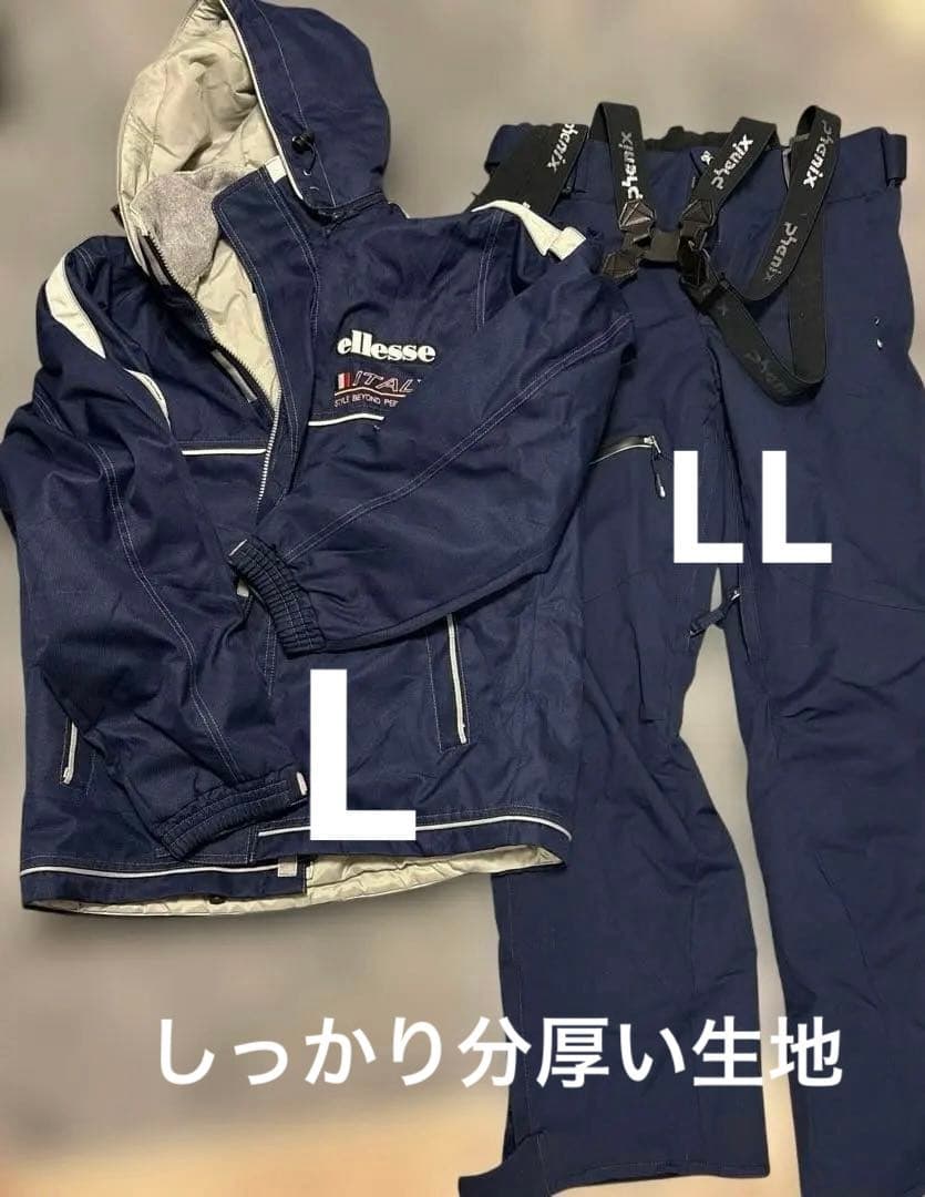 上エレッセ　下フェニックス　スキーウェア　L〜LL