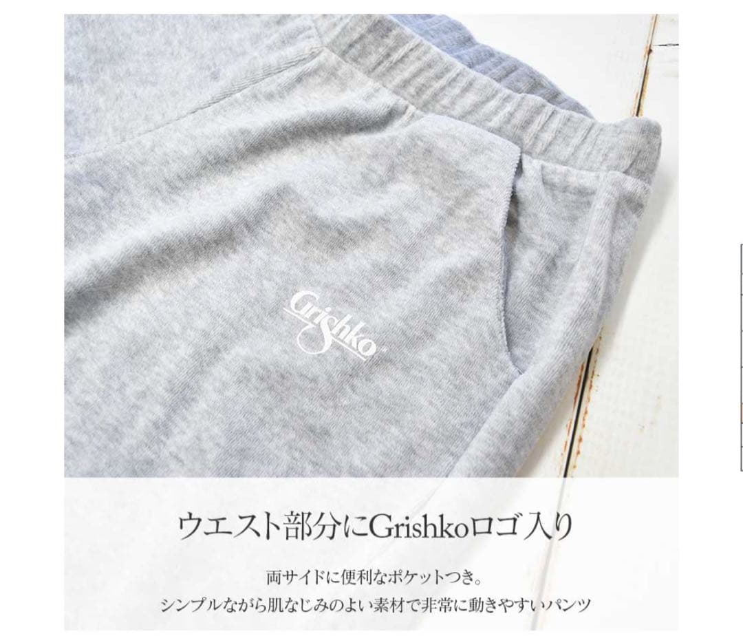 Grishkoグリシコアカデミー ベロアジャージ パンツ レディース