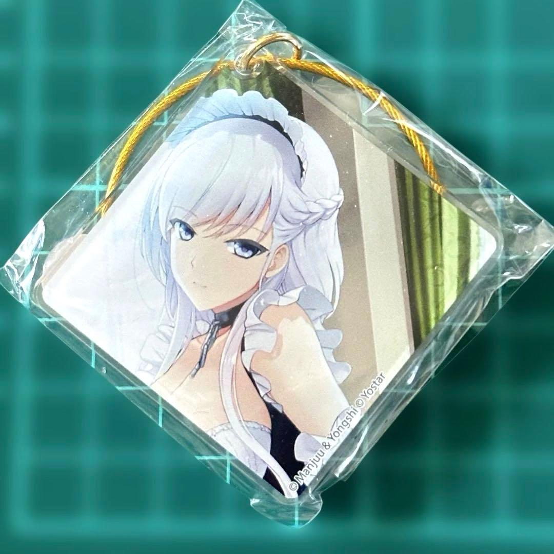 アズールレーン　アズレン　ベルファスト　アニメイト　ガチャ　アクリルキーホルダー