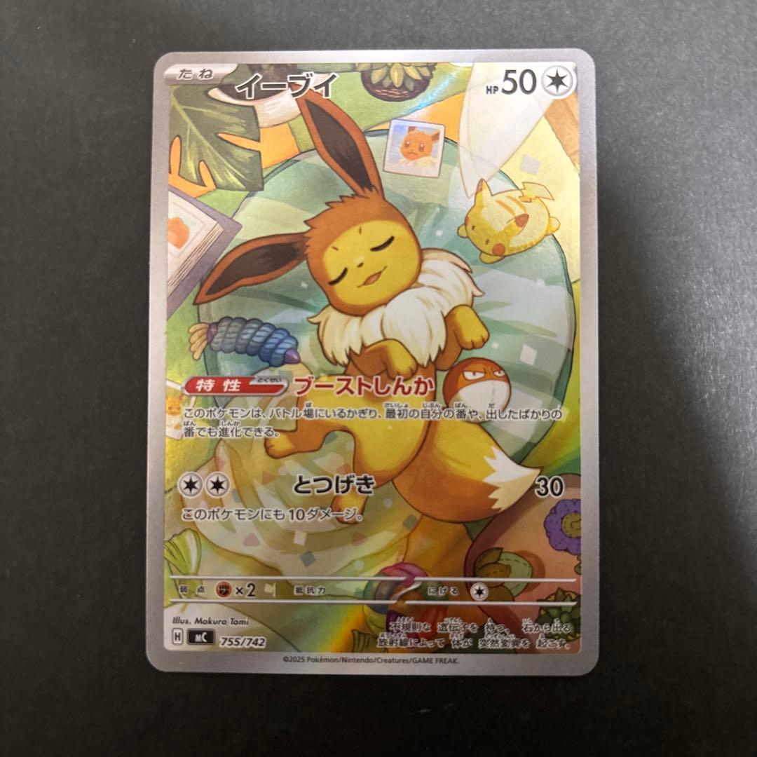 ポケモンカード　イーブイ　AR スタートデッキ