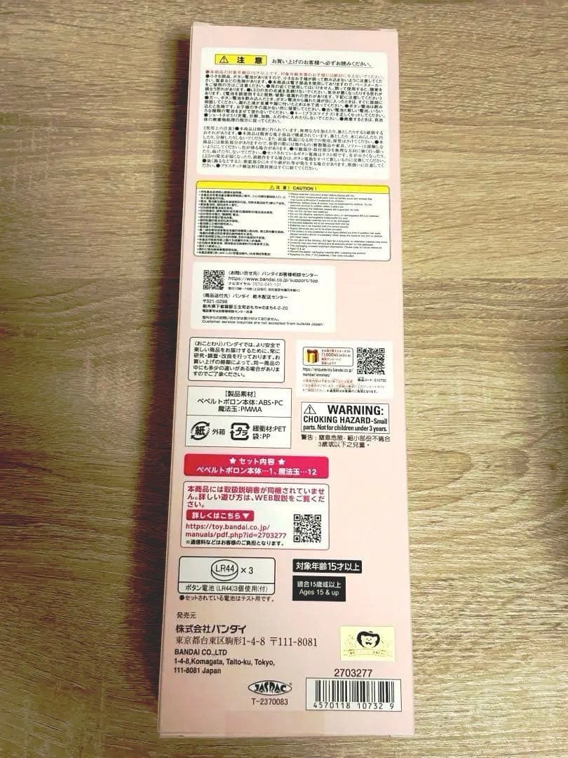 おジャ魔女どれみ ぺぺルトポロン プレミアムバンダイ 新品・未開封