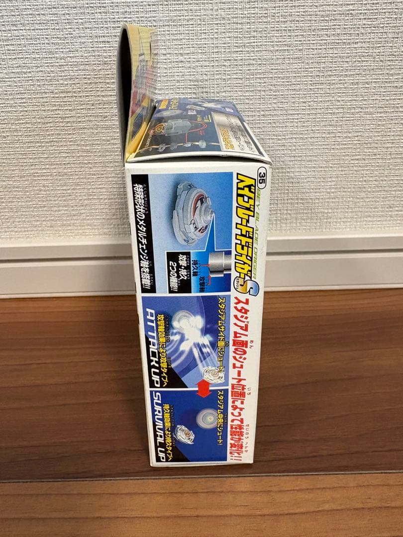 【極美品】爆転シュートベイブレード ドライガーS（スラッシュ）タカラ 未組立