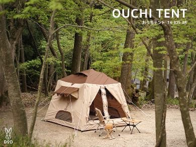 DOD おうちテント T4-825-BR