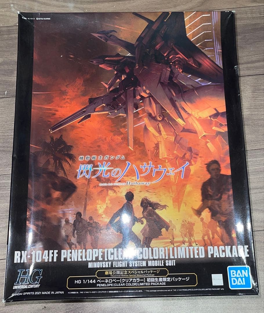 ガンプラ HG1/144 ペーネロペー クリアカラー　初回生産限定パッケージ