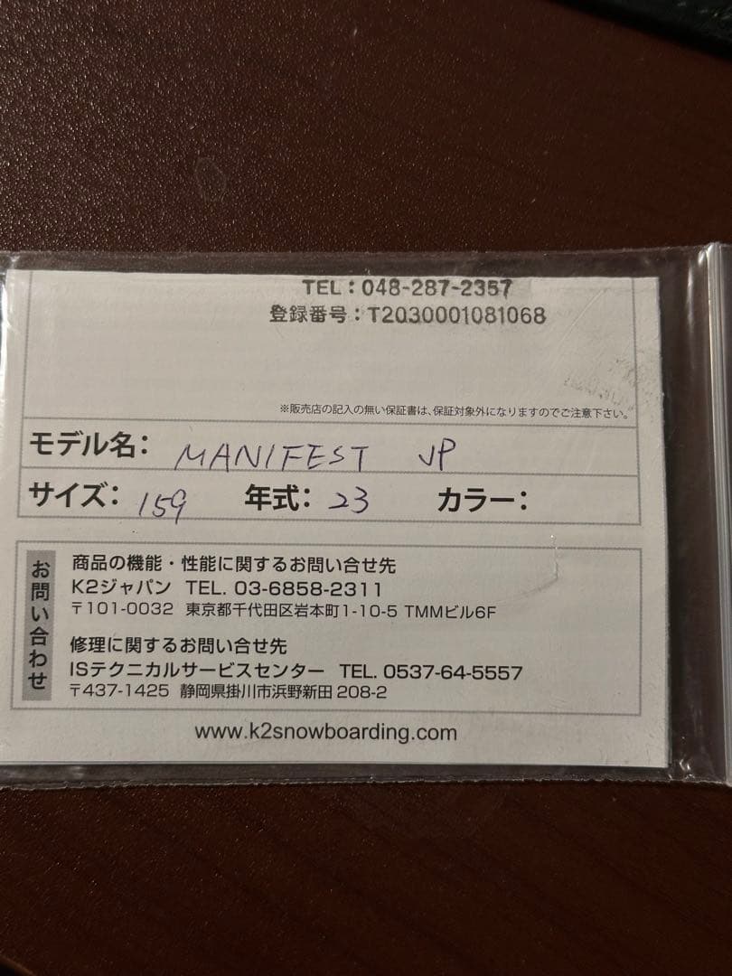 K2 MANIFEST 23 （マニフェスト）