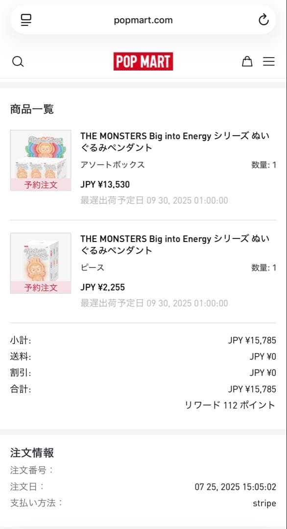 Big into Energy ラブブ ぬいぐるみ　1BOXアソート　正規品