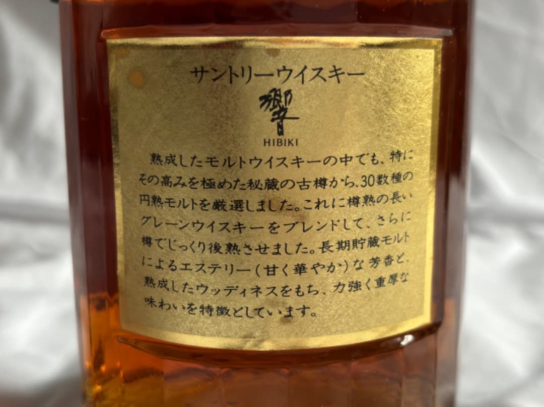 サントリーウイスキー響SHN01未開封 送料込