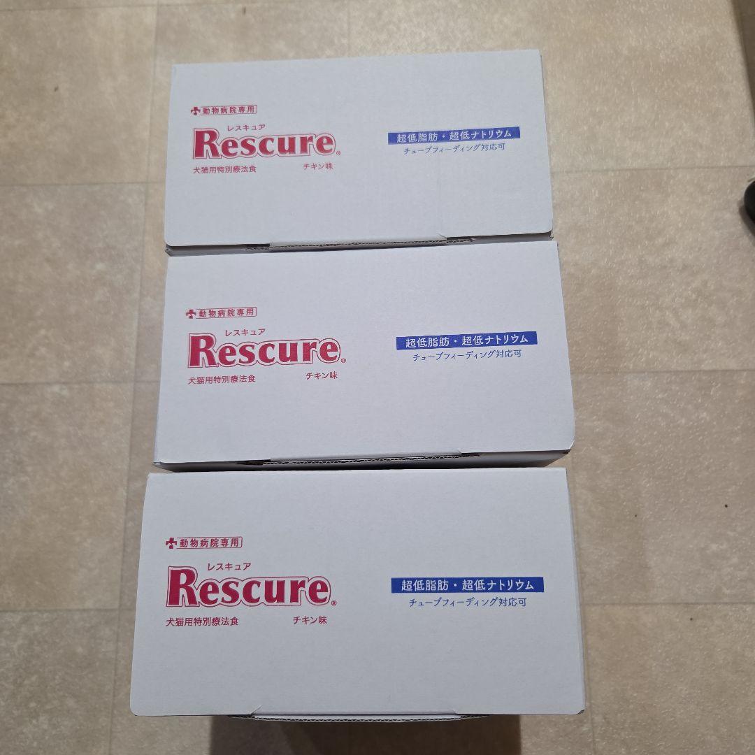 レスキュア 45袋　チキン味　超低脂肪•超低ナトリウム