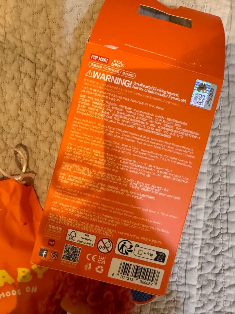 cry baby vacation mode on シークレット　クライベイビー