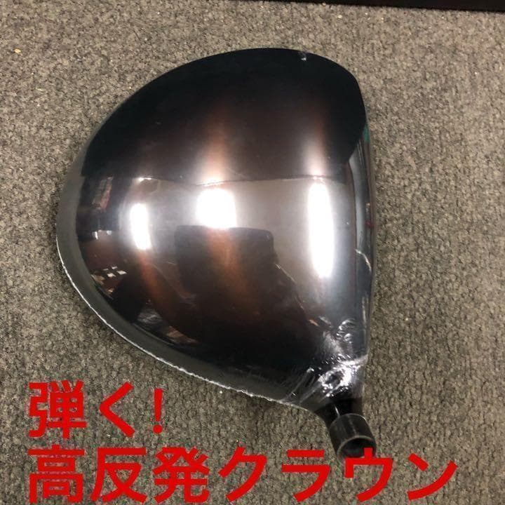 左! 超高反発40yUP! マキシマックス ブラックプレミア ドラコンアッタス